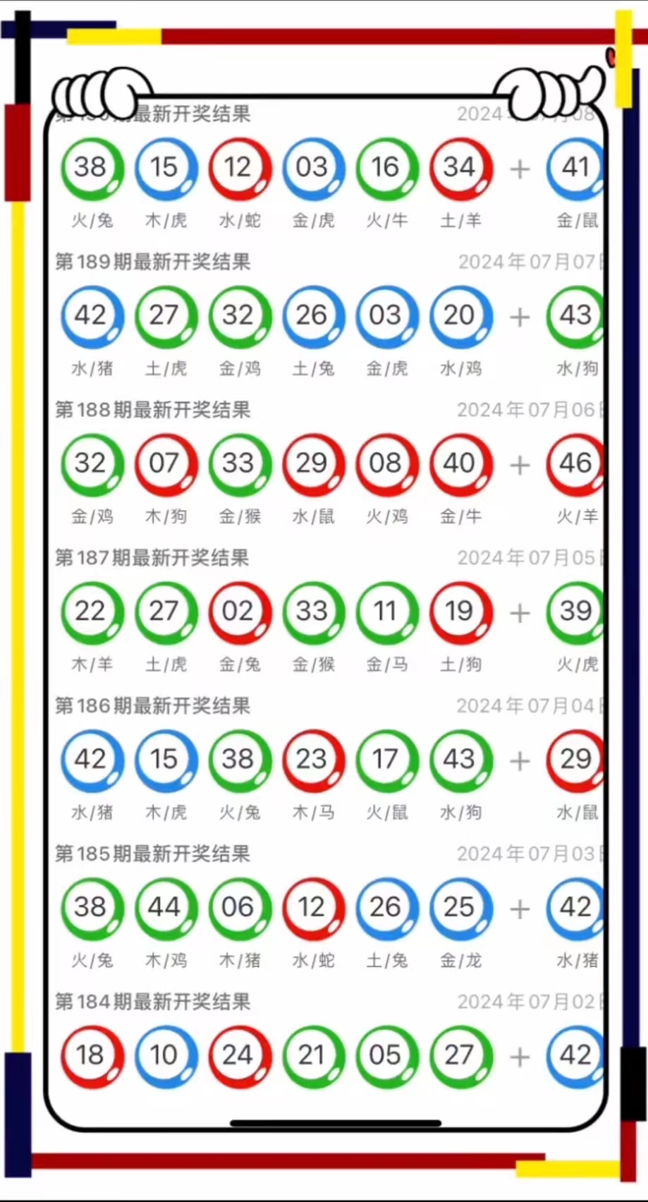 澳門(mén)九點(diǎn)半開(kāi)獎(jiǎng)結(jié)果
