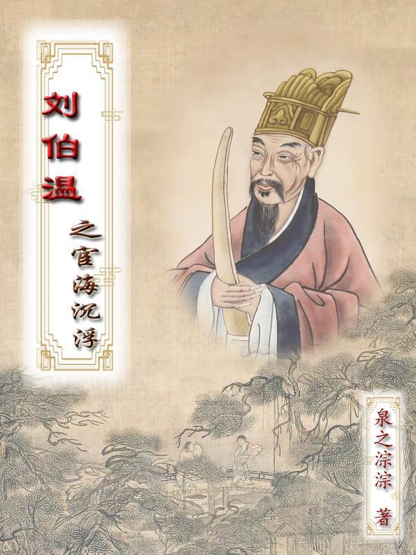 揭秘劉伯溫傳奇，探尋行中一肖的秘密——關(guān)于0833的特殊意義，揭秘劉伯溫傳奇與行中一肖的秘密，探尋數(shù)字0833的特殊意義