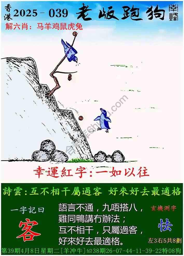 探索精準(zhǔn)跑狗圖，揭秘7777788888跑狗圖的秘密，揭秘跑狗圖精準(zhǔn)預(yù)測，探索7777788888跑狗圖的秘密