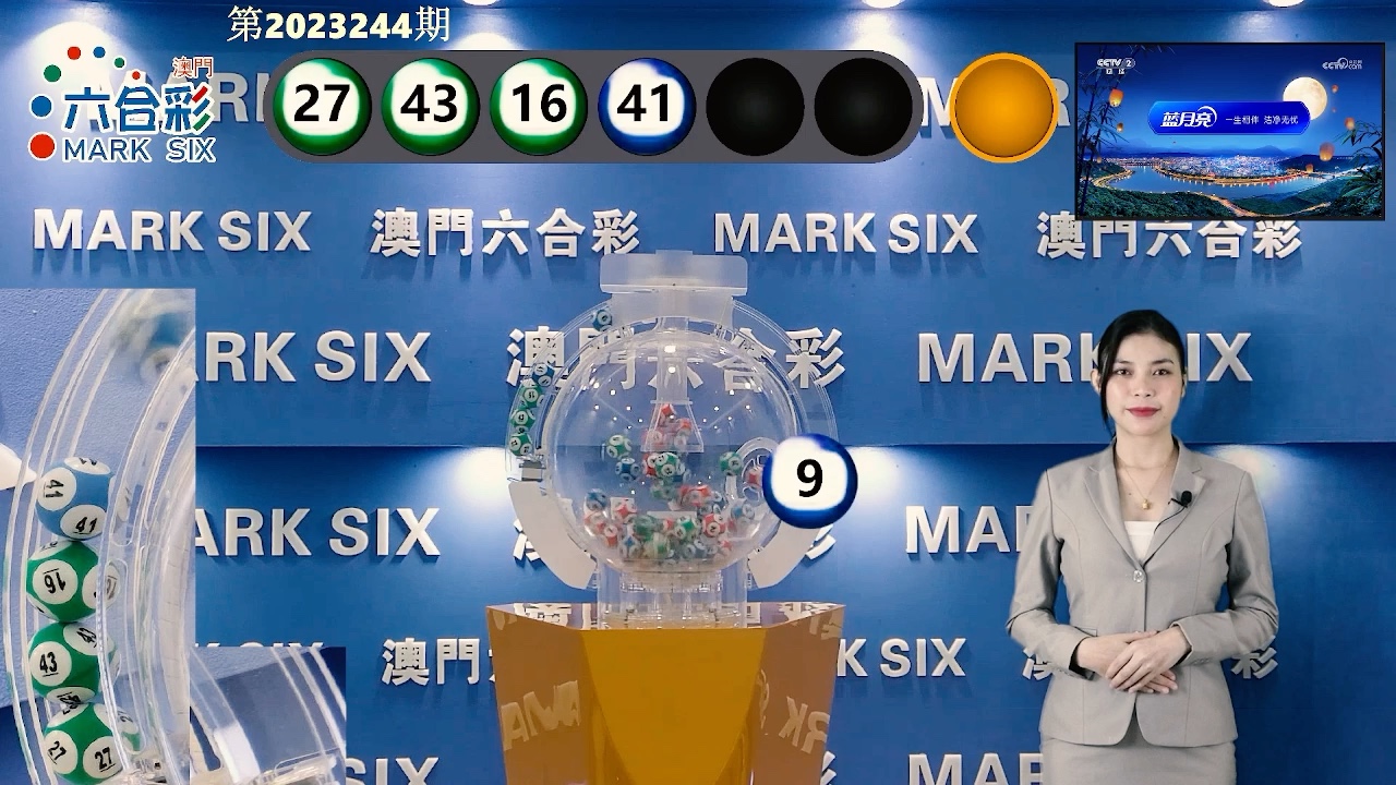 最新開獎(jiǎng)結(jié)果解析