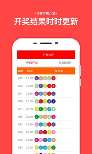 新澳天天開獎(jiǎng)資料大全的推薦理由，全面、及時(shí)、精準(zhǔn)的彩票信息匯聚地，新澳天天開獎(jiǎng)資料大全，全面、及時(shí)、精準(zhǔn)的彩票信息首選之地