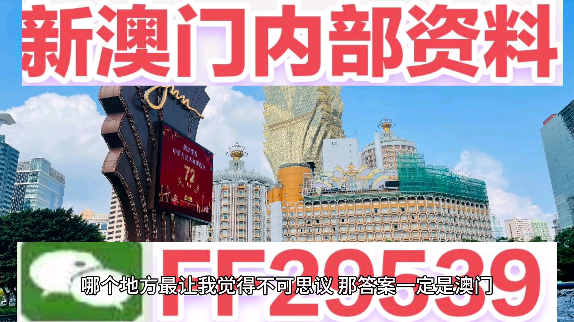 澳門彩票，探索未來精準(zhǔn)預(yù)測(cè)之路 —— 2025澳門天天開好彩精準(zhǔn)十二碼探索，澳門彩票精準(zhǔn)預(yù)測(cè)之路，探索未來天天開好彩的十二碼預(yù)測(cè)探索（2025年展望）