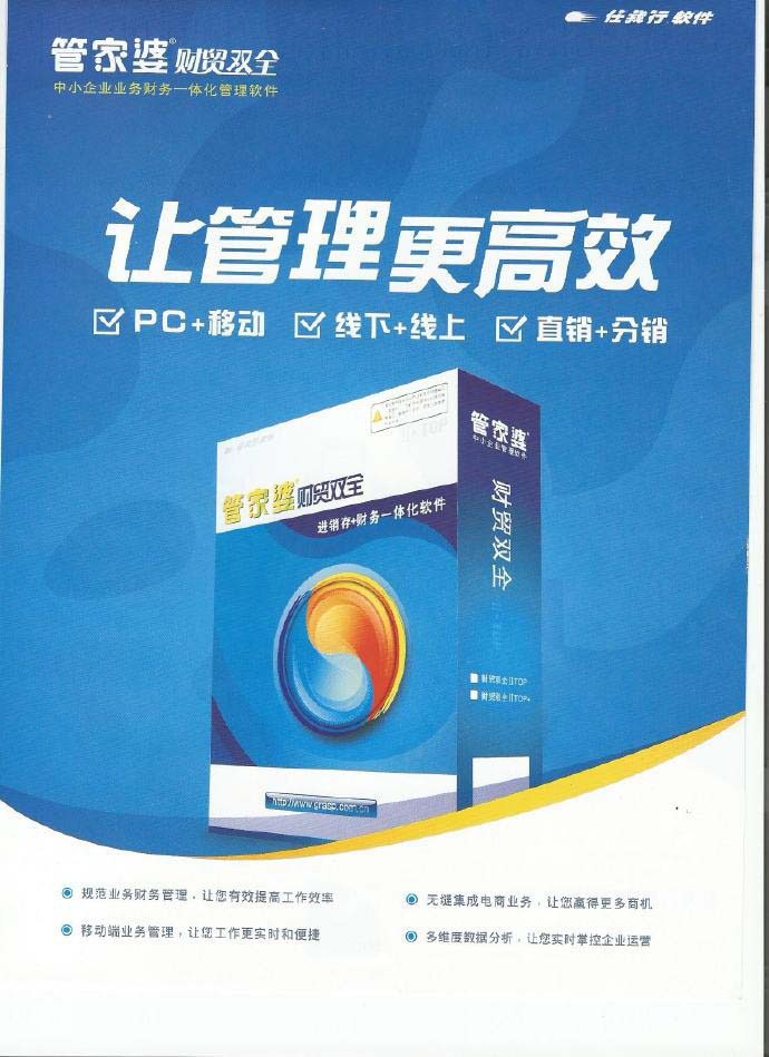 管家婆正版管家，全面解析與管理軟件的重要性，管家婆正版管家，管理軟件的重要性全面解析