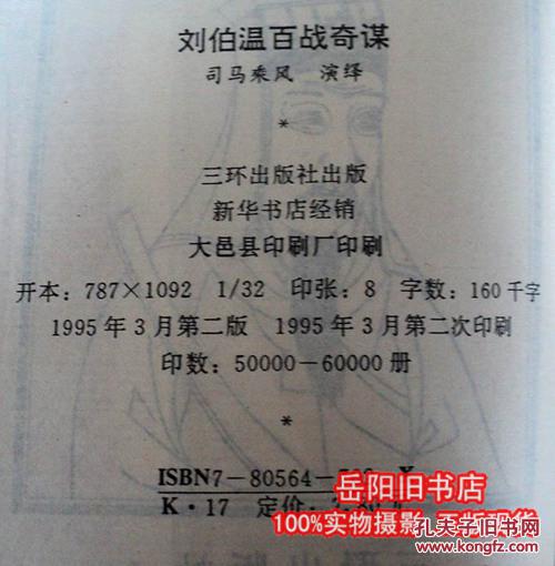 劉伯溫一肖中特130期，揭秘傳奇與歷史中的關(guān)鍵詞，揭秘劉伯溫傳奇與歷史中的關(guān)鍵詞，一肖中特130期獨家解析