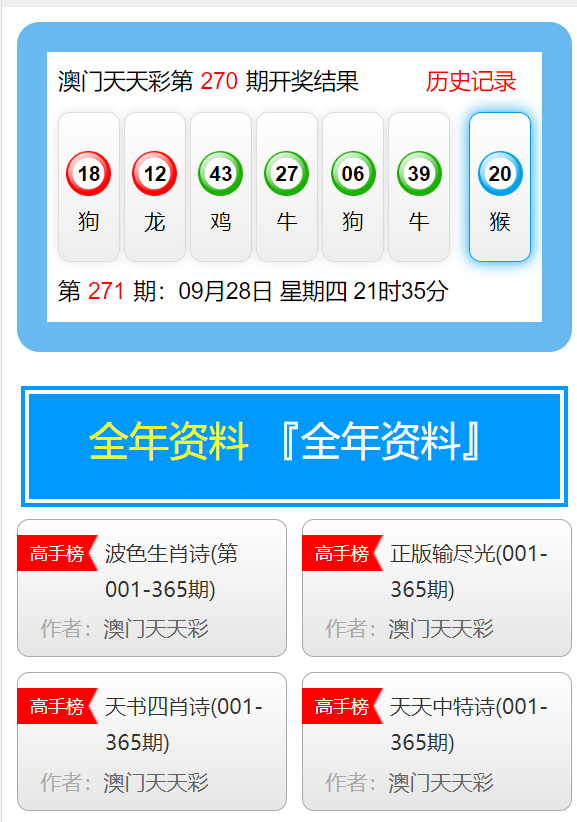 澳門天天彩，探索未來彩票市場的無限可能（2025年展望），澳門天天彩，未來彩票市場趨勢展望（2025年展望）