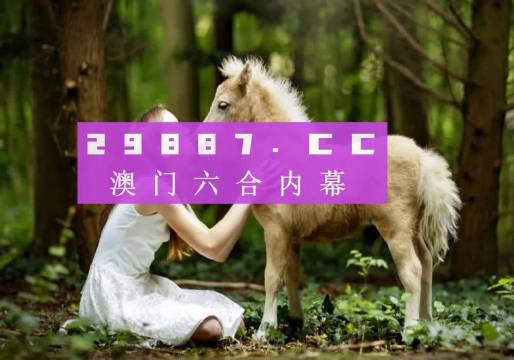 今天澳門六開獎(jiǎng)結(jié)果，探索與期待，澳門今日開獎(jiǎng)結(jié)果揭曉，探索與期待的新篇章