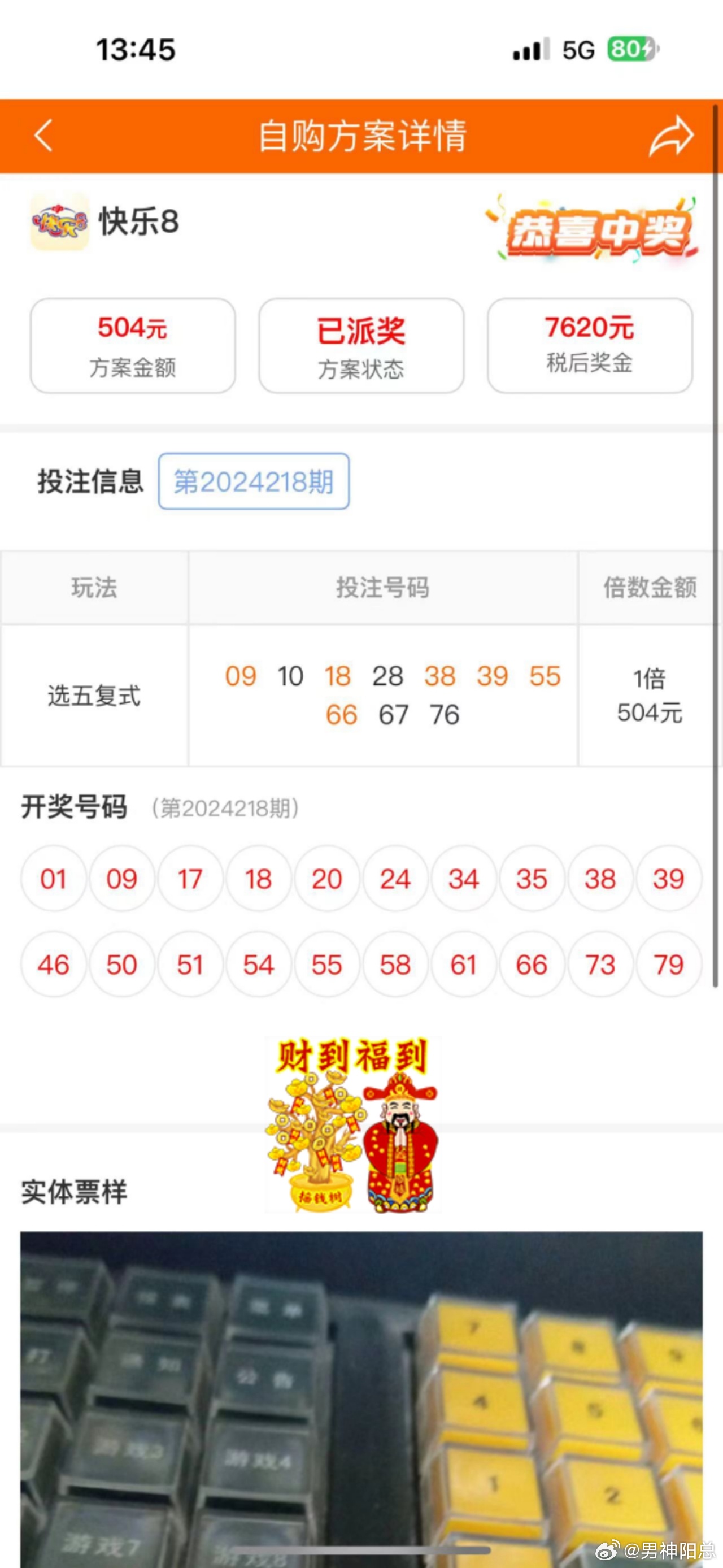 鐵算算盤4887開獎資料詳解，鐵算算盤4887開獎資料深度解析