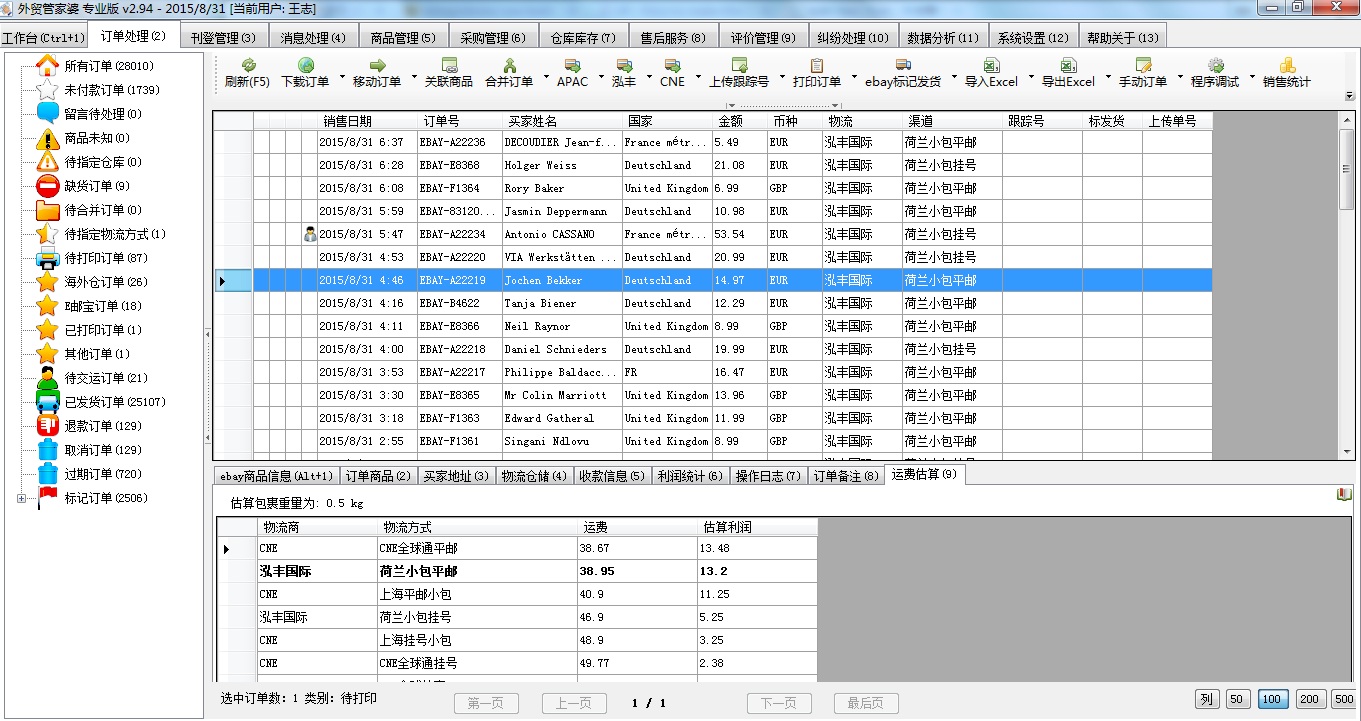 精準(zhǔn)管家婆——777778888的管理秘籍，精準(zhǔn)管家婆，管理秘籍揭秘——以數(shù)字777778888為啟示