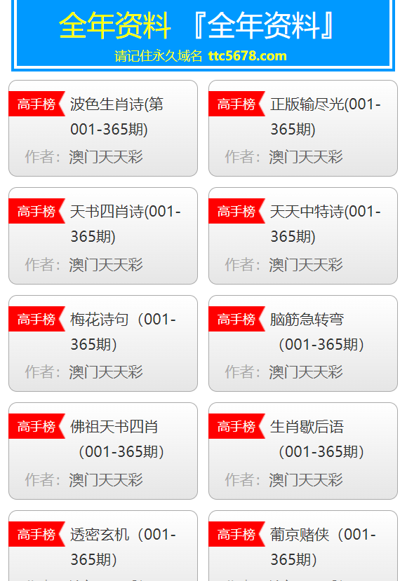 2025年澳門(mén)天天彩正版免費(fèi)大全第67期全面解析，澳門(mén)天天彩正版免費(fèi)大全第67期全面解析（2025年）