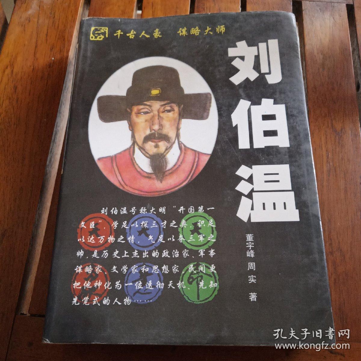 揭秘劉伯溫傳奇，揭秘數(shù)字4659背后的故事與生肖之謎，劉伯溫傳奇揭秘，數(shù)字4659背后的生肖之謎與神秘故事探秘