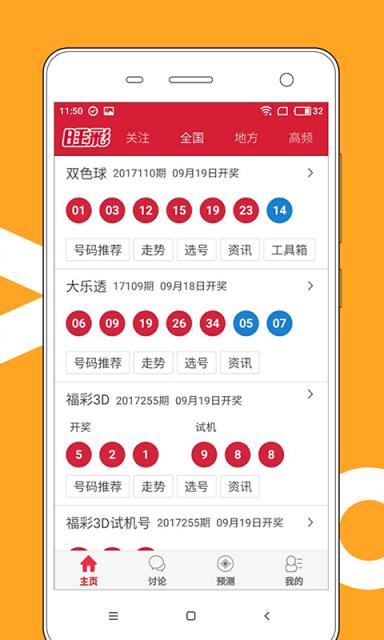 澳門天天開好彩大全，探索彩票背后的秘密與未來展望（第53期），第53期，澳門天天開好彩揭秘與未來展望，彩票背后的秘密探索