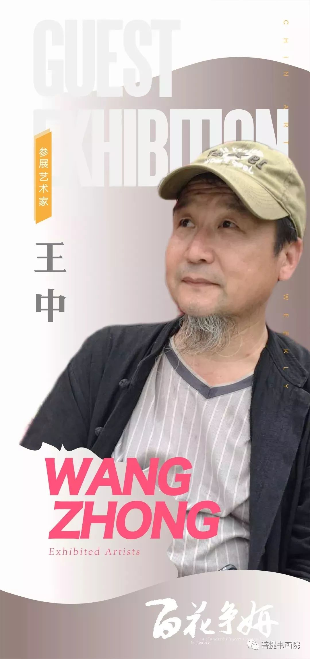 王中王資一肖，探尋背后的故事與奧秘，王中王資一肖，背后的故事與奧秘探尋
