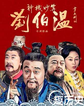 揭秘劉伯溫選肖傳奇，期期富婆背后的秘密，劉伯溫選肖傳奇背后的秘密，富婆背后的故事揭秘