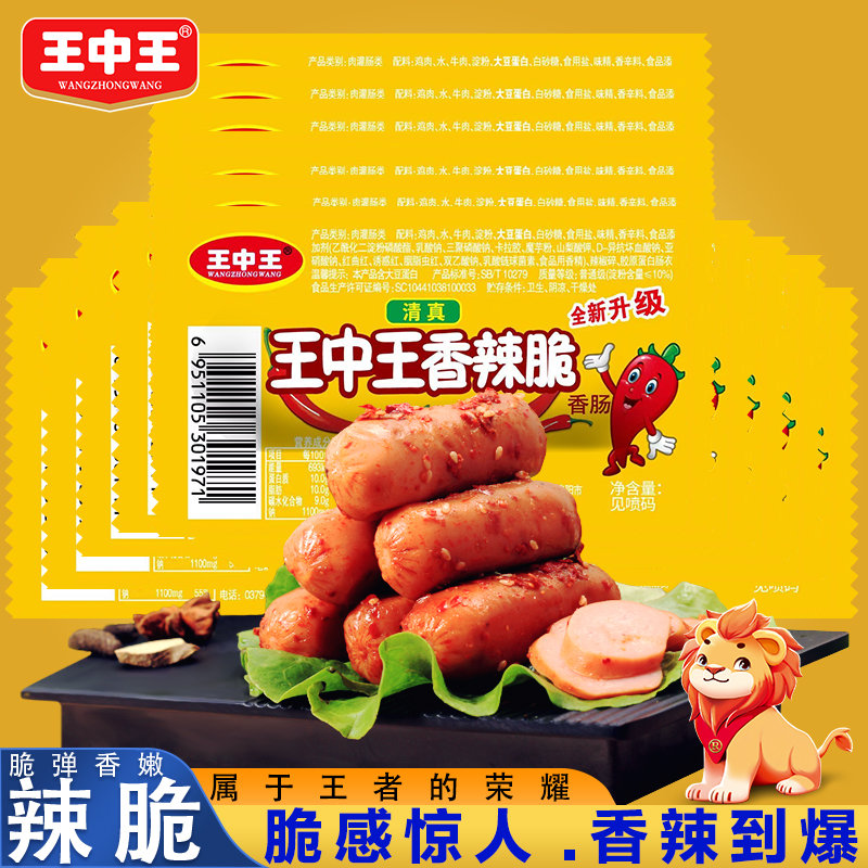 王中王資料與一肖香，深度解析，王中王資料與一肖香深度解析揭秘