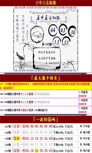 鐵算盆王中王中特一肖，揭秘背后的秘密與策略，揭秘鐵算盆王中王特一肖背后的秘密與策略之道