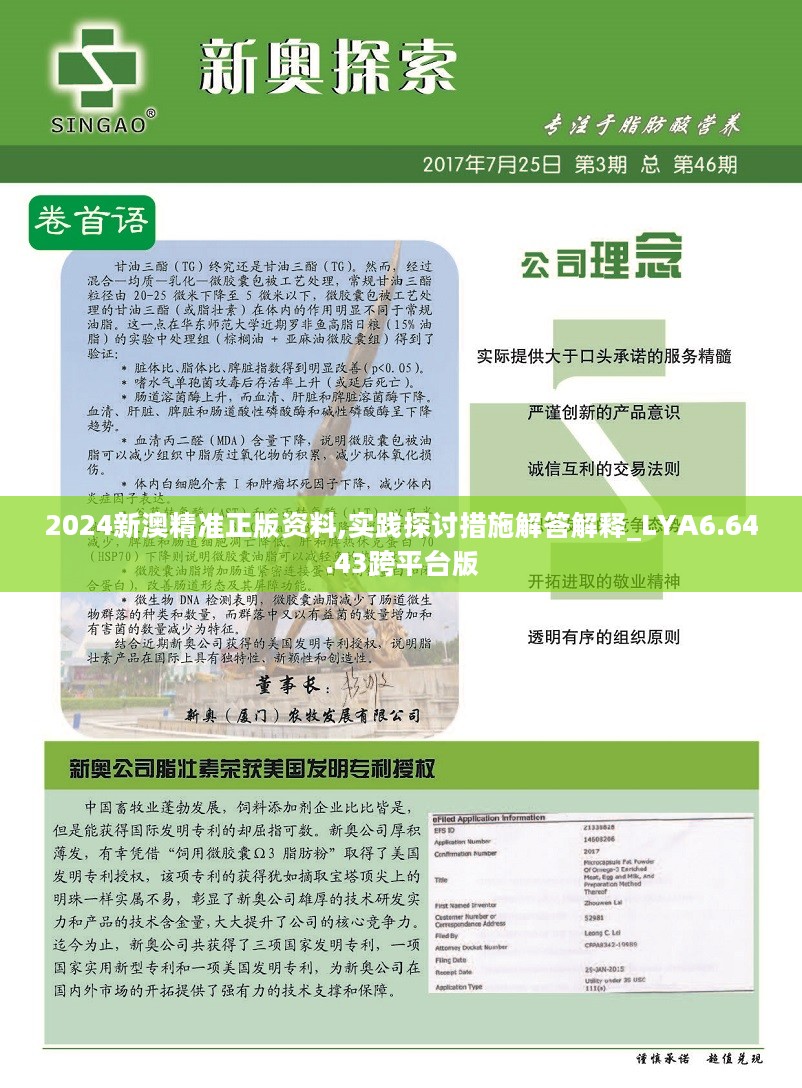 2025年新奧正版資料免費大全——全面獲取優(yōu)質資源的新途徑，2025年新奧正版資料免費大全，優(yōu)質資源獲取新途徑