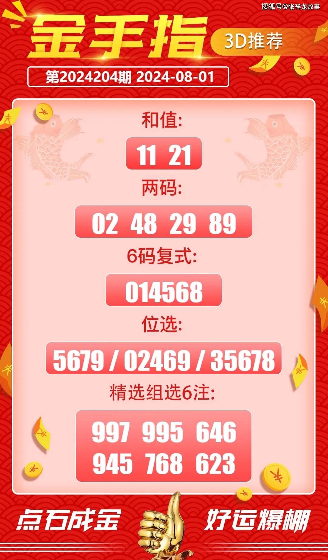 揭秘二肖二碼必中奧秘，掌握技巧，贏取大獎！，揭秘二肖二碼中獎奧秘，掌握技巧，輕松贏大獎！