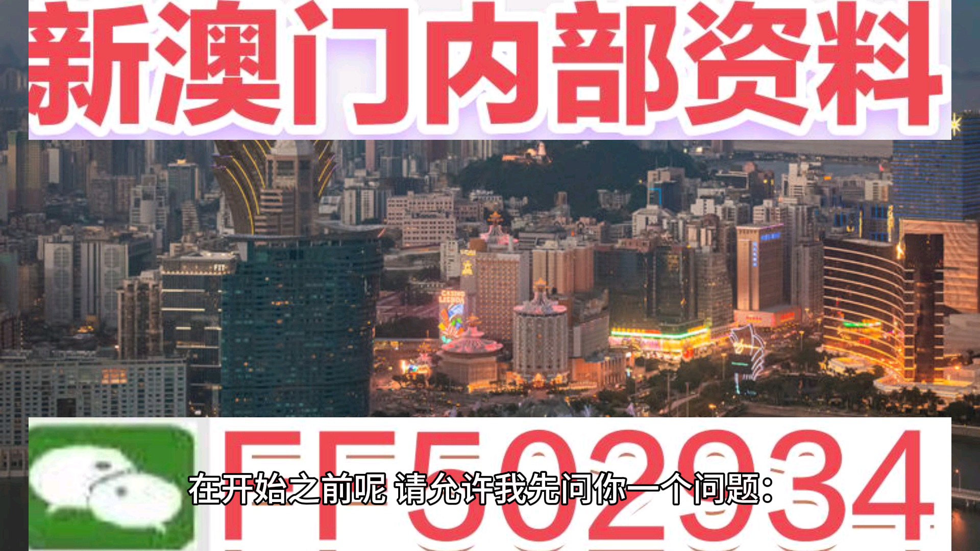 澳門今晚彩票開獎預(yù)測與解析，走向未來的幸運(yùn)之門（關(guān)鍵詞，澳門彩票、預(yù)測、未來），澳門彩票未來走向解析與預(yù)測，開啟幸運(yùn)之門