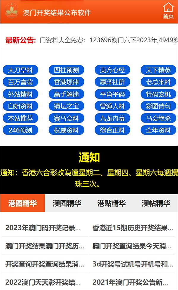 澳門(mén)最快開(kāi)獎(jiǎng)記錄，手機(jī)觀看指南與SEO優(yōu)化策略，澳門(mén)最快開(kāi)獎(jiǎng)記錄及手機(jī)觀看指南與SEO優(yōu)化策略全攻略