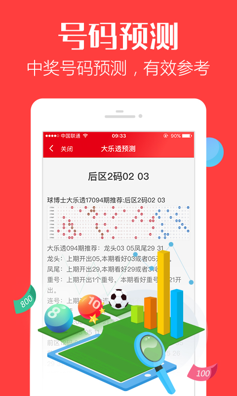 揭秘7777788888管家婆三肖三碼——掌握核心策略，優(yōu)化你的SEO之路，揭秘7777788888管家婆三肖三碼，核心策略助你優(yōu)化SEO之路
