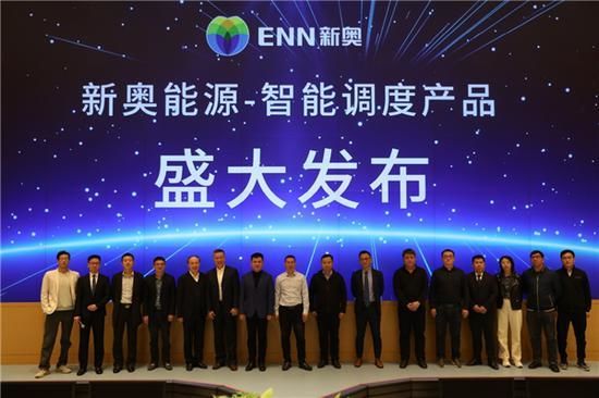 新奧集團今日最新準確消息全面解析，新奧集團最新消息全面解析