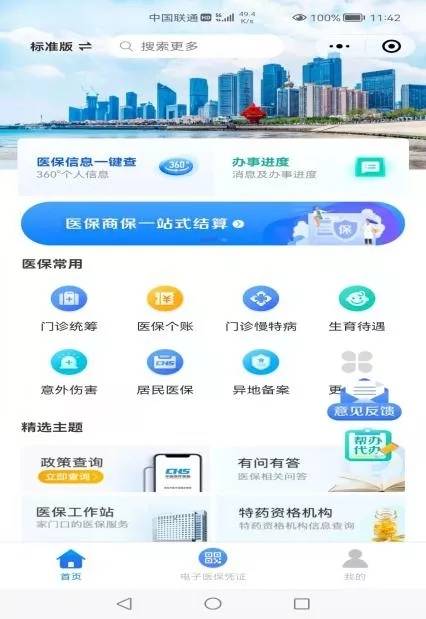 探索管家婆軟件，一站式解決方案的極致體驗，管家婆軟件，一站式解決方案的極致體驗探索