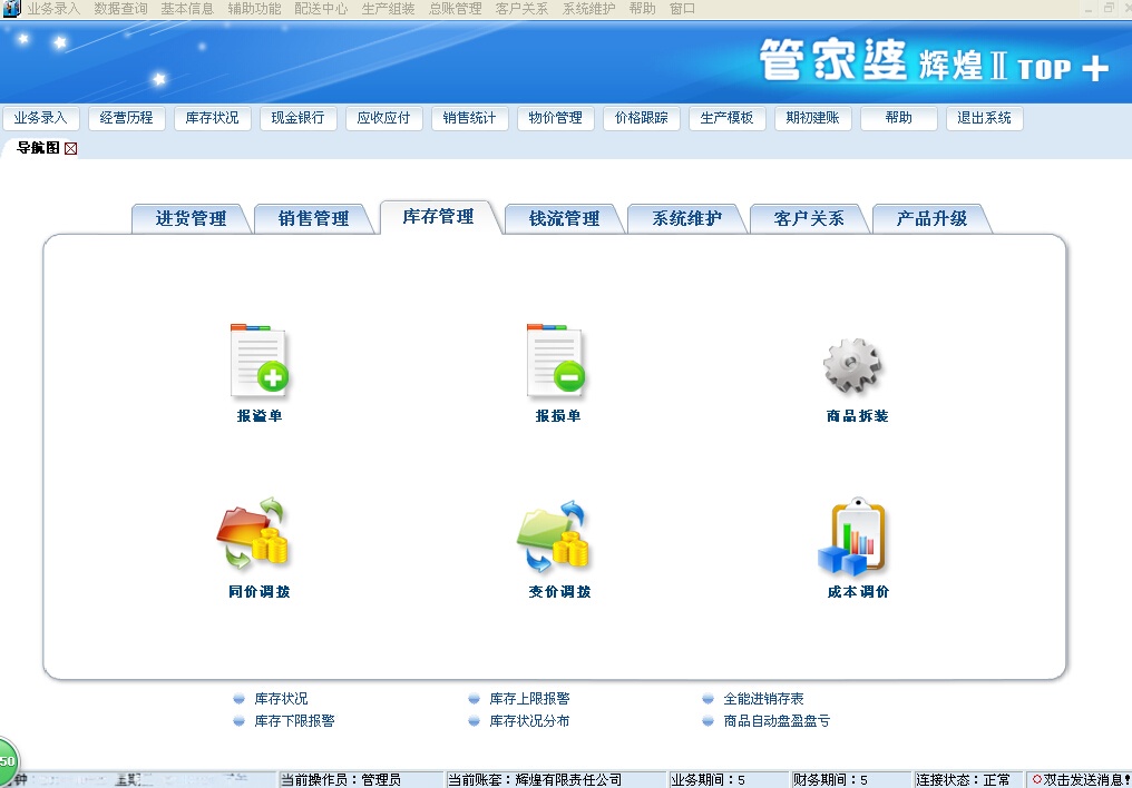 關于管家婆中特合法性的探討，管家婆中特合法性的探討與分析
