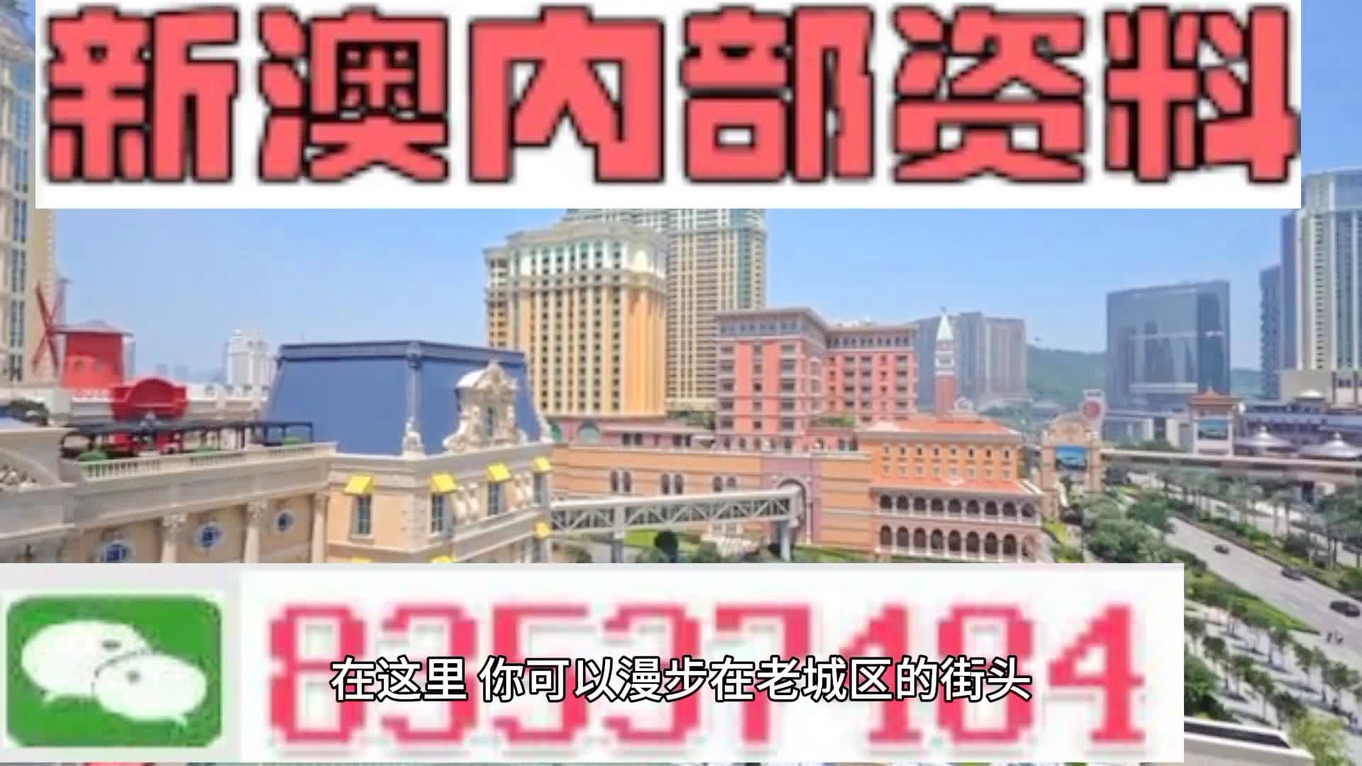 新澳門精準期期準免費——探索澳門博彩業(yè)的新機遇與挑戰(zhàn)，澳門博彩業(yè)新機遇與挑戰(zhàn)探索，精準期期免費體驗揭秘