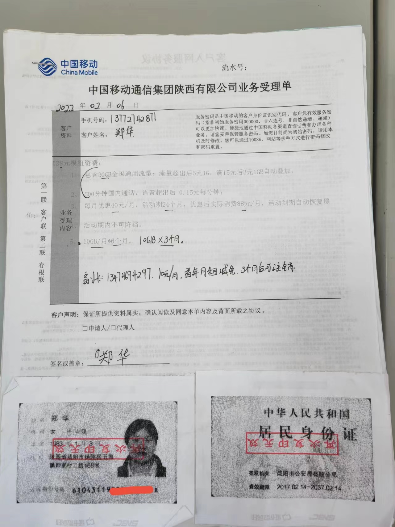 最新馬會(huì)傳真結(jié)果及解析，77777與88888的奧秘，揭秘最新馬會(huì)傳真結(jié)果及解析，探索數(shù)字77777與88888的奧秘