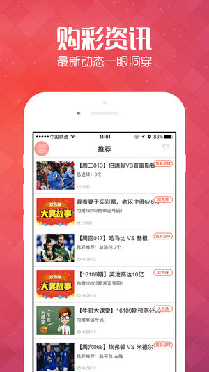 王中王管家婆四肖八碼，揭秘背后的秘密與策略，揭秘王中王管家婆四肖八碼背后的秘密與策略之道