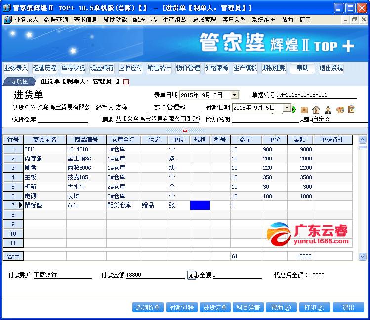 全新升級(jí)！探索2023年777788888管家婆免費(fèi)功能介紹，全新升級(jí)！揭秘2023年管家婆777788888免費(fèi)功能大全