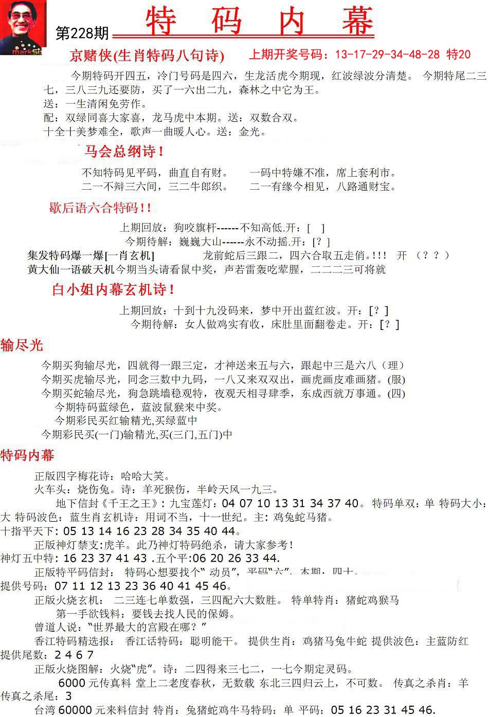 探索神秘?cái)?shù)字背后的故事，馬會(huì)傳真大三與7777788888的奇妙聯(lián)系，神秘?cái)?shù)字與馬會(huì)傳真的奇妙聯(lián)系，大三與7777788888背后的故事探索