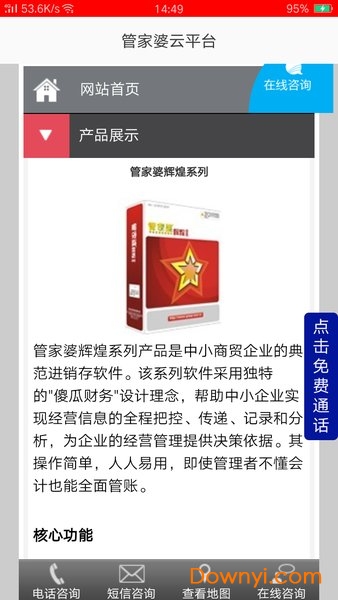 探索777788888管家婆網(wǎng)，一站式在線服務(wù)平臺，一站式在線服務(wù)平臺，探索777788888管家婆網(wǎng)