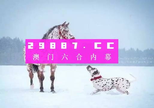 澳門一肖一碼100準確率預測，張子慧的獨特視角，澳門預測一肖一碼，張子慧的獨特視角揭秘百分百準確率