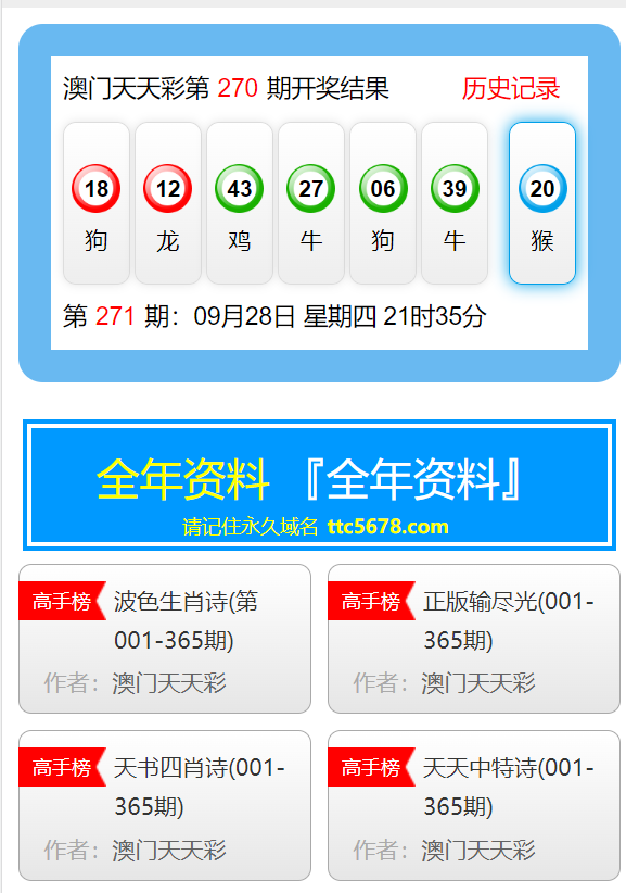 新澳門2025天天開好彩，揭秘彩票背后的秘密與策略，揭秘新澳門彩票背后的秘密與策略，2025天天開好彩的奧秘