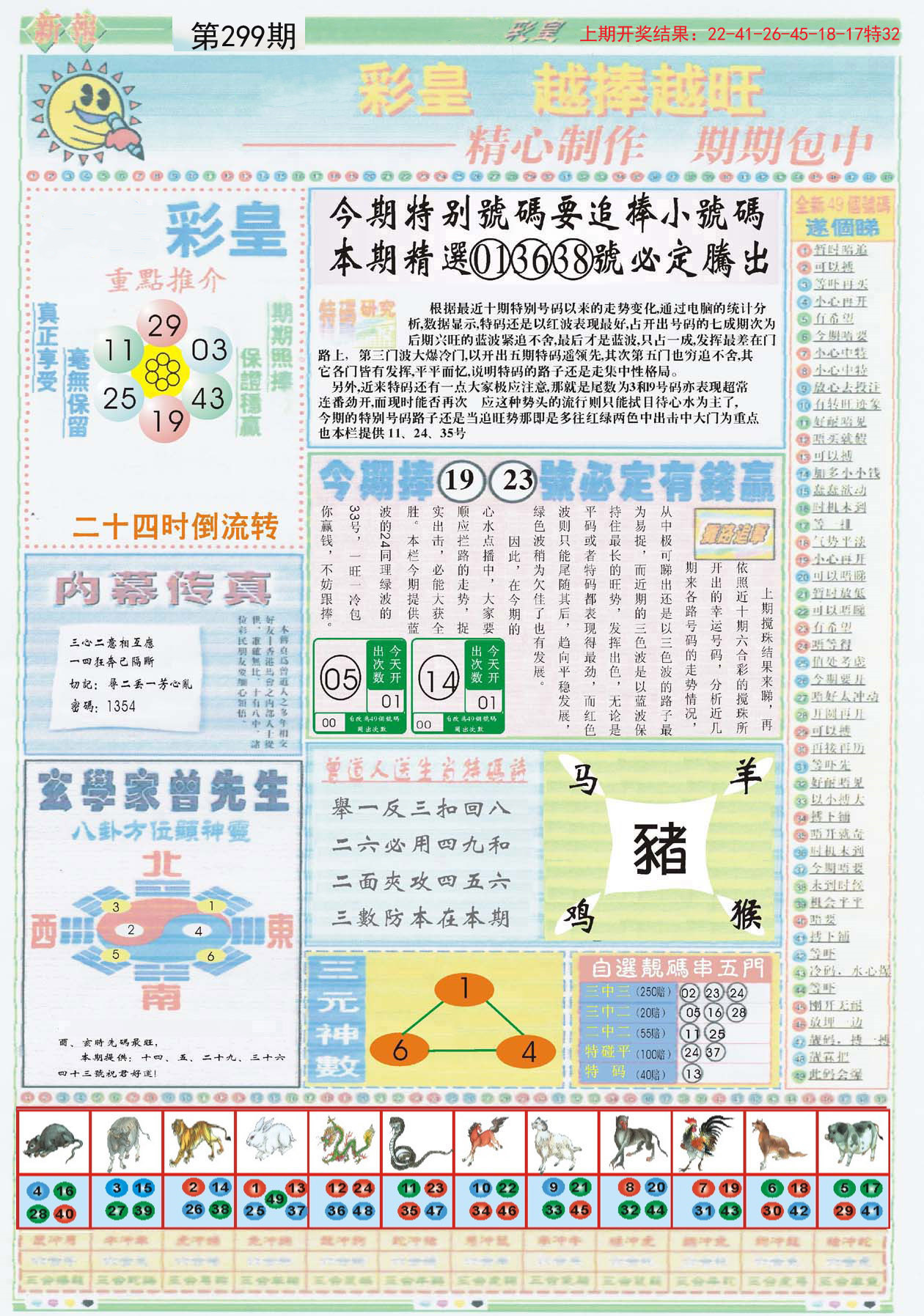 2025新澳門精準(zhǔn)正版圖庫