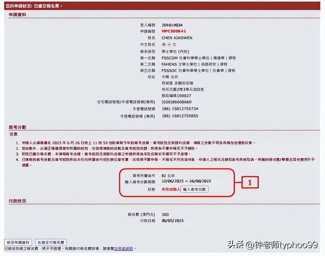 澳門網(wǎng)站最新信息，展望未來的2025年澳門網(wǎng)站發(fā)展動態(tài)，澳門網(wǎng)站未來展望，邁向2025年的發(fā)展動態(tài)分析