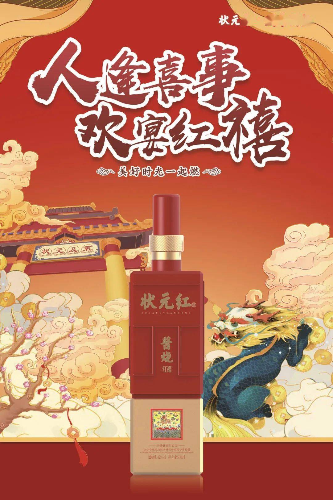 4987最準最快狀元紅