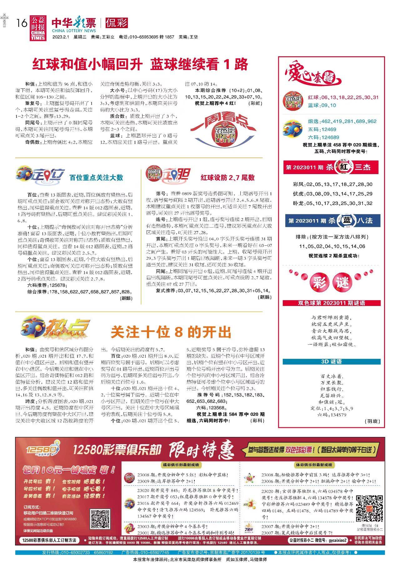 新澳2025最新資料一點紅，揭秘未來趨勢與機遇洞察，揭秘新澳2025未來趨勢與機遇洞察，最新資料一點紅