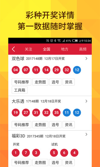 新澳門王中王五開獎結(jié)果詳解，澳門王中王五開獎結(jié)果深度解析