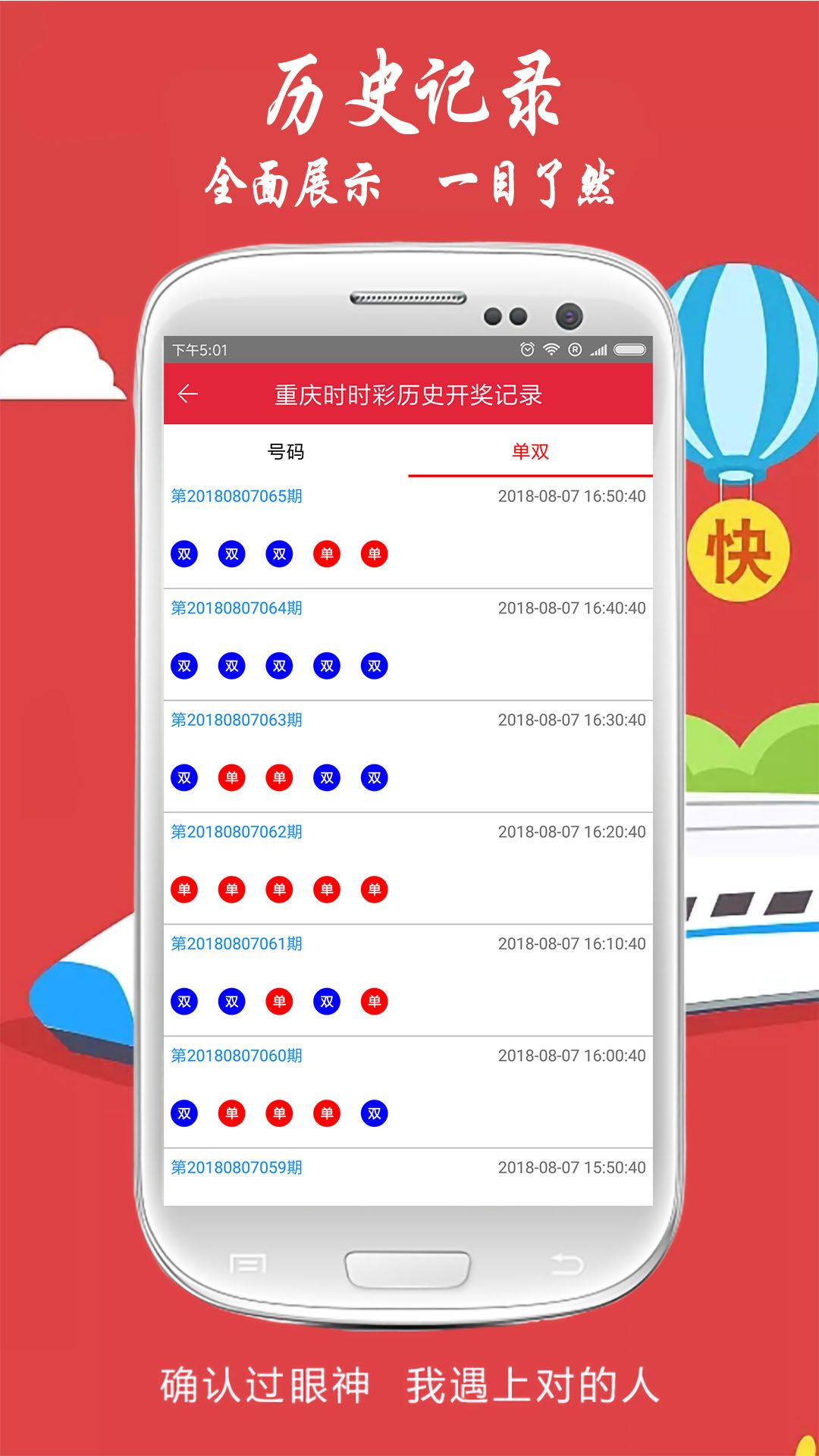 精準預測秘密