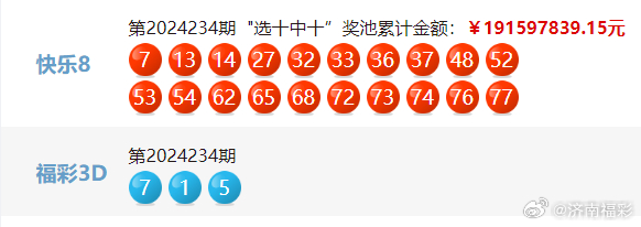 4949494949最快開獎(jiǎng)結(jié)果