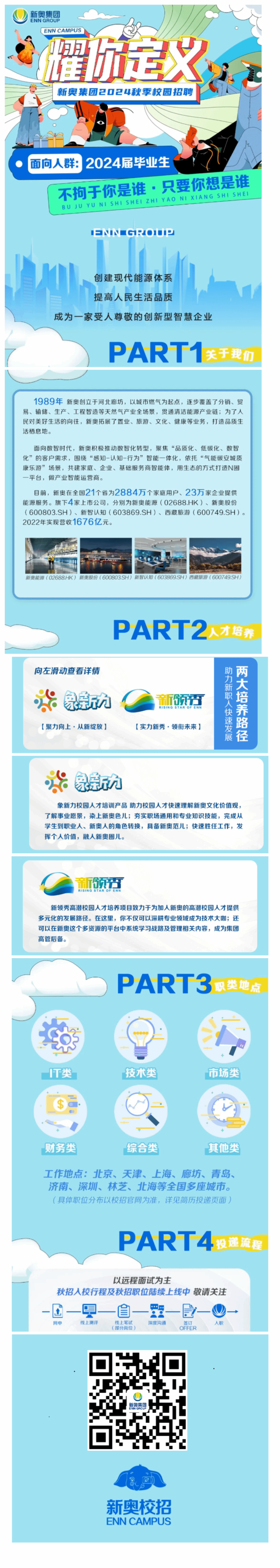 新奧2025年精準(zhǔn)資料圖，揭示未來能源領(lǐng)域的藍(lán)圖，新奧2025年精準(zhǔn)資料圖，揭示未來能源領(lǐng)域藍(lán)圖