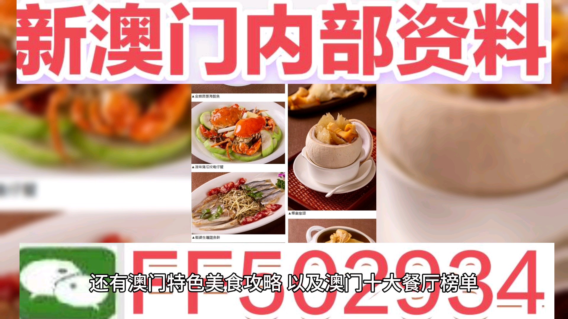 揭秘澳門今晚開獎結果，探尋未來的彩票夢想與機遇，澳門彩票開獎結果揭秘，未來夢想與機遇探尋