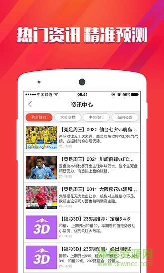 澳門美人魚|600圖庫|八百圖庫|開獎(jiǎng)最快|澳門今晚必中一肖一碼|永久免費(fèi)資料|