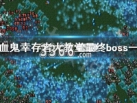 鳳凰劫新澳門四不像圖片，揭秘背后的神秘故事與SEO優(yōu)化策略，鳳凰劫背后的神秘故事與SEO優(yōu)化策略，新澳門四不像圖片揭秘