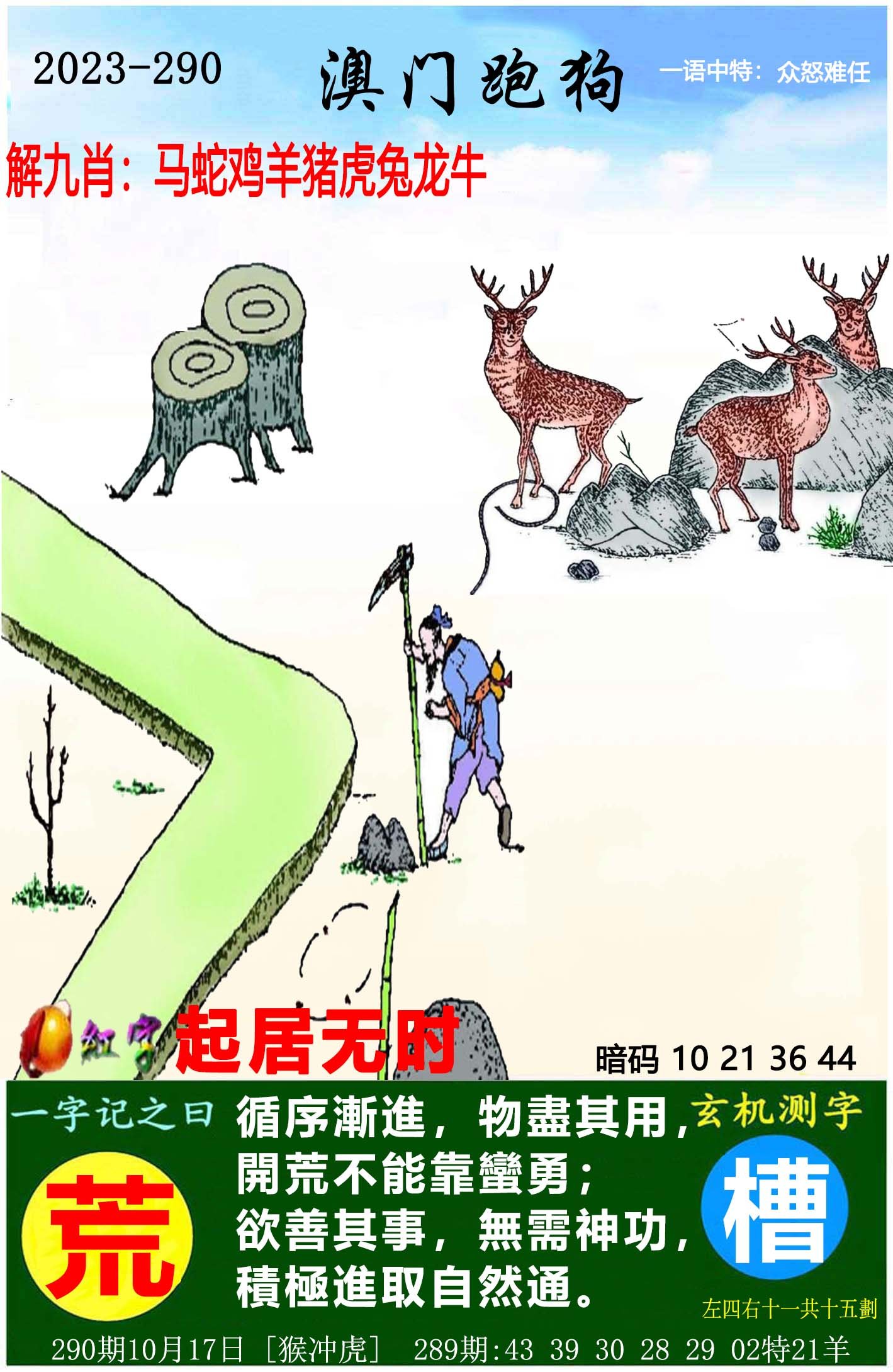 探索正版跑狗圖的魅力，7777788888的獨(dú)特之處，正版跑狗圖的魅力與獨(dú)特之處探索，77777與8888的魅力展現(xiàn)