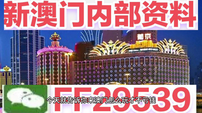 澳門彩票的未來展望，聚焦2025年今晚開獎結(jié)果，澳門彩票未來展望，聚焦今晚開獎結(jié)果，展望2025年發(fā)展之路