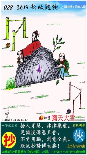 最新更新，777778跑狗圖與彩票樂趣的交融，彩票樂趣與跑狗圖的最新交融，777778跑狗圖的探索