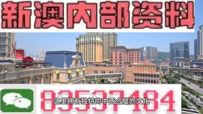 探索澳門未來，2025年新澳門攪珠歷史展望，澳門未來展望，探索新澳門攪珠歷史，2025年展望新篇章